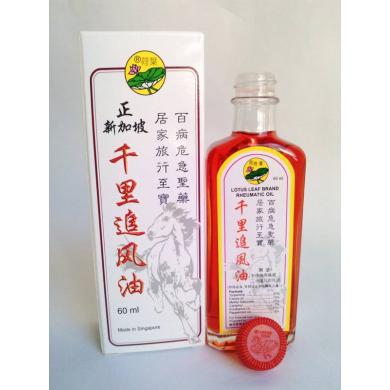 dầu xoa bóp Lotus Leaf Brand Rheumatic Oil