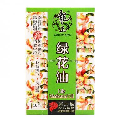 Dầu gió bi lăn hương hoa Lily 10ml