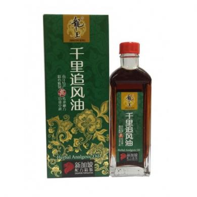 Dầu xoa bóp Herbal Analgesic 55ml