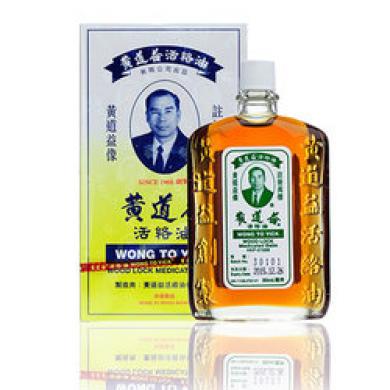 Dầu xoa bóp Wong to Yick 50ml