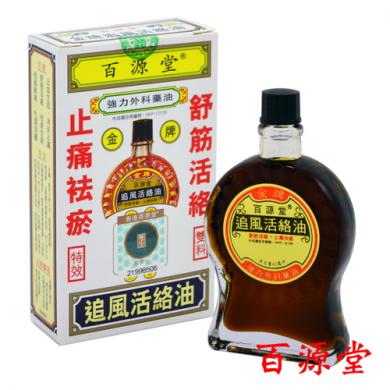 Dầu Truy Phong Hoạc Lạc 40ml